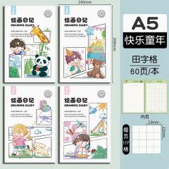 B5大本小学生绘画日记本拼音田字格A5一年级二年级幼儿园