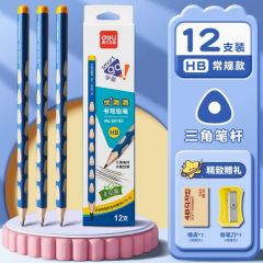 得力定制刻字洞洞铅笔小学生专用安全一年级2b比三角洞洞笔