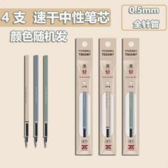 天卓速干笔芯考试笔替芯学生用0.5mm全针管拔帽水笔芯黑色中性笔
