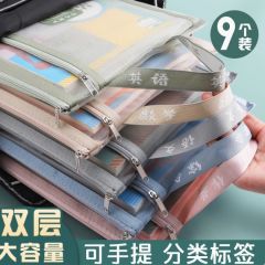 学科科目分类文件袋拉链式小学生用双层大容量书本课本分科书袋