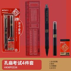 晨光金榜题名考试专用文具套装中考高考必备公考一建公务员
