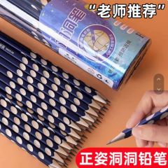 儿童矫正正姿专用铅笔洞洞铅笔笔握姿HB一年级学生文具用绘画素描