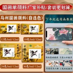 马利牌中国画颜料12色初学者毛笔小学生儿童入门材料工笔画成人24色专业箱水墨画工具套装