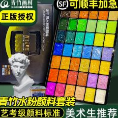 青竹水粉颜料美术生专用42色80ml集训艺考联考金典黑水粉画工具套装画画